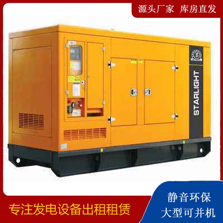 香坊出租发电机 移动式发电机组有哪些优势?